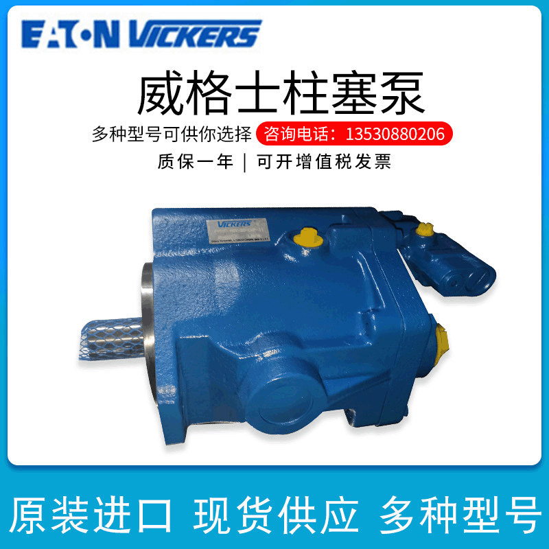 奥斯特长期供应适用PVB系列威格士液压泵PVB20-RS-20-C变量柱塞泵