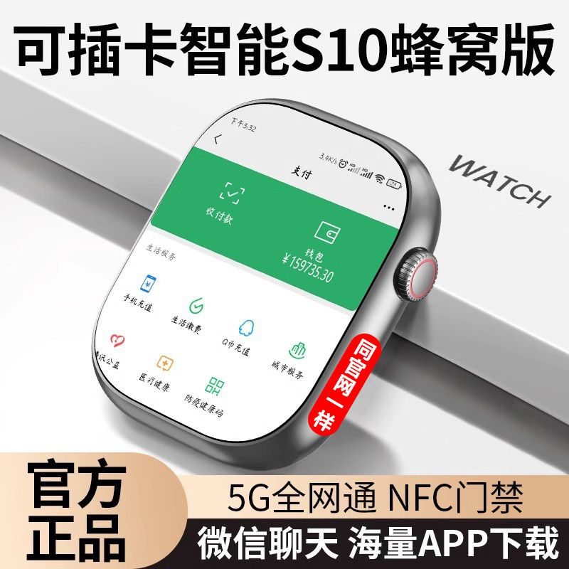 华强北S10儿童智能电话手表顶配s9可插卡定位5G全网通WiFi多功能