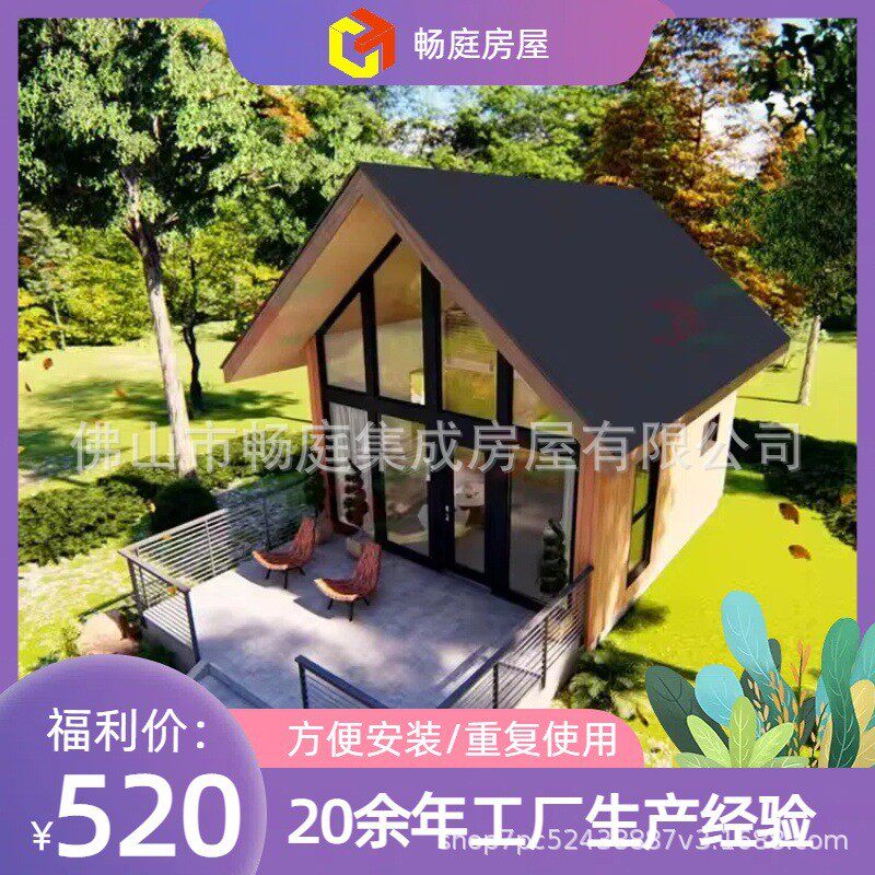 户外木质阳光房轻钢房木质别墅订购集成房屋移动房活动房临海移动