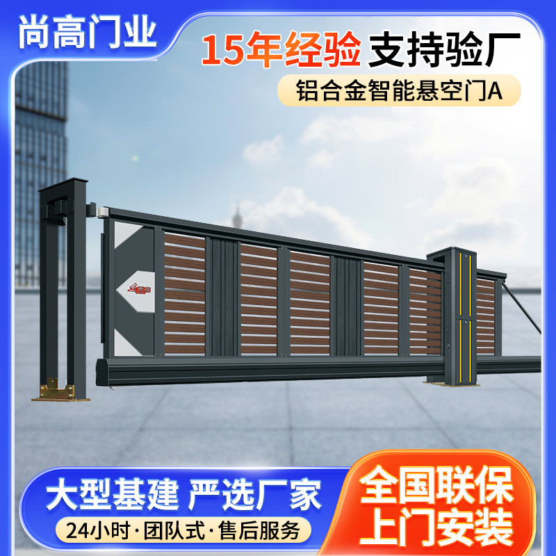 电动伸缩门户外庭院厂房学校智能铝合金悬空门智能收缩大门