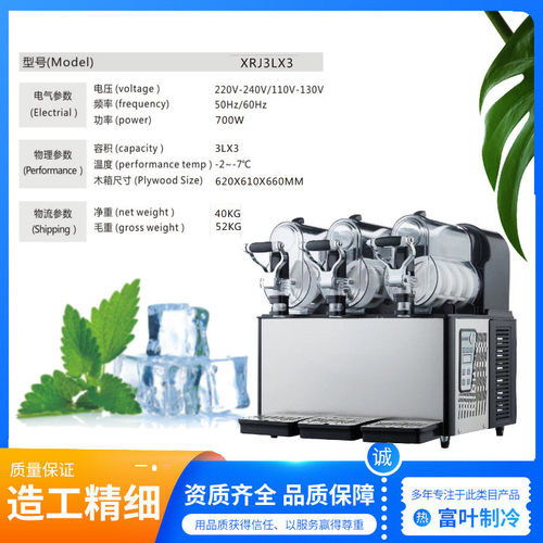 3l雪泥机多功雪融机沙冰机商用可乐机双缸三缸果汁机雪蓉机单缸