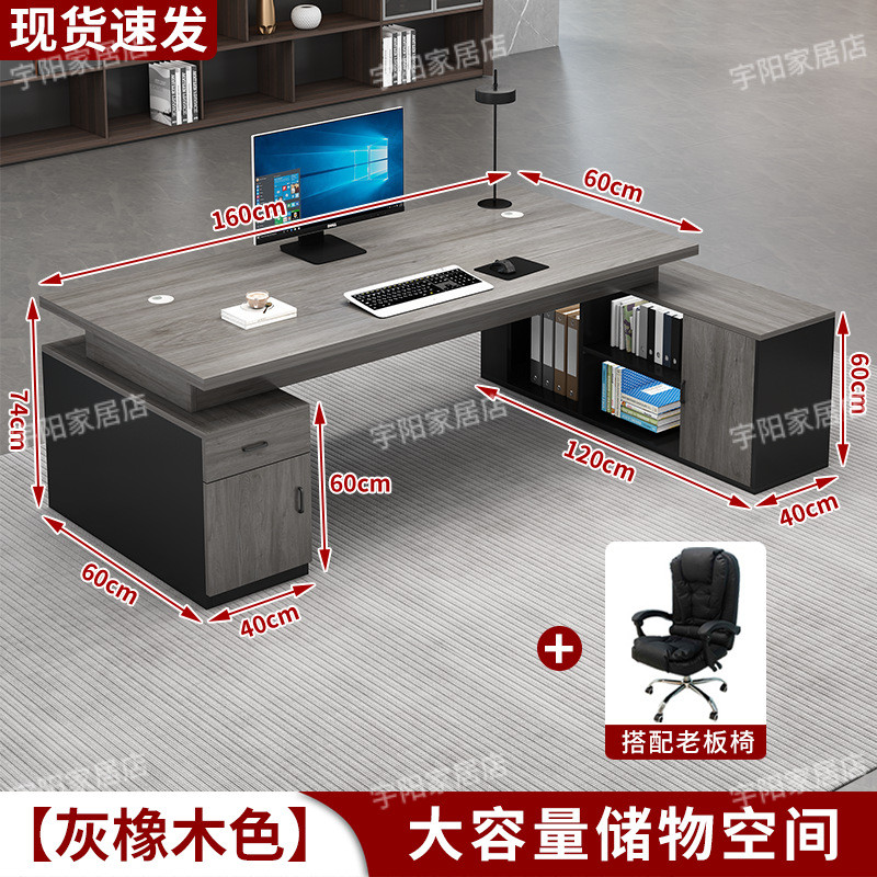 办公桌椅组合办公室电脑桌高级感经理单人桌子轻奢简约现代老板桌