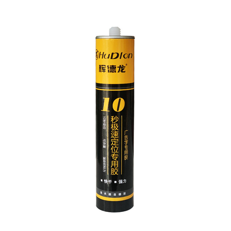 广告木工专用胶免钉胶强力粘胶快干置物架字瓷砖墙面挂钩批发包邮