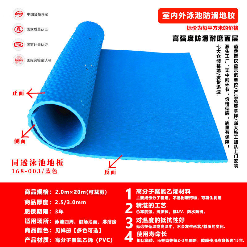 厂家防滑卫生间浴室游泳池防滑地胶水上乐园游泳池批发pvc地胶