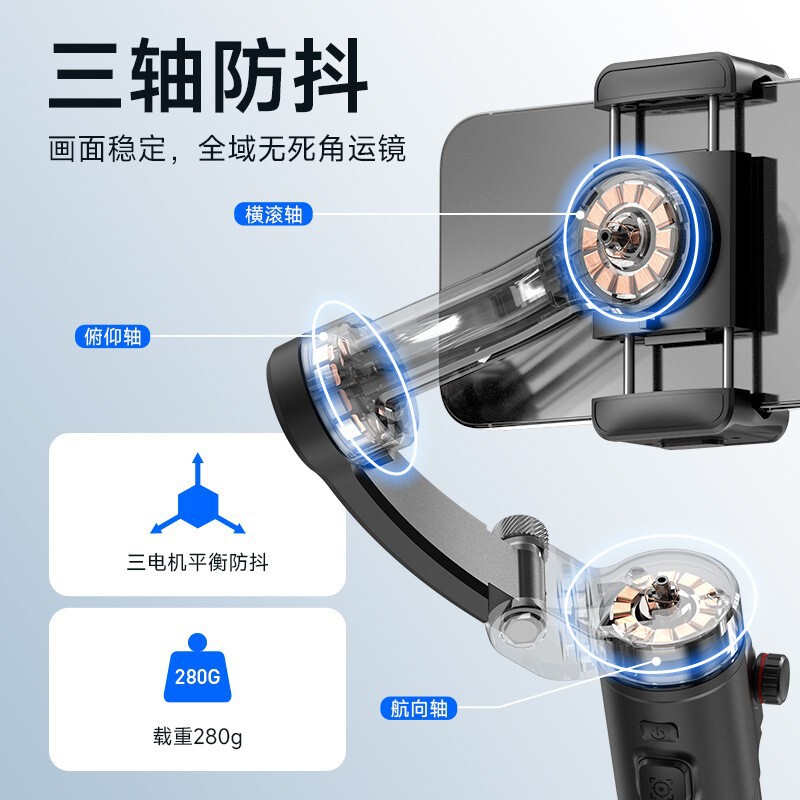手机稳定器 短视频拍摄抖音直播AI智能人脸跟踪三轴防抖手持云台