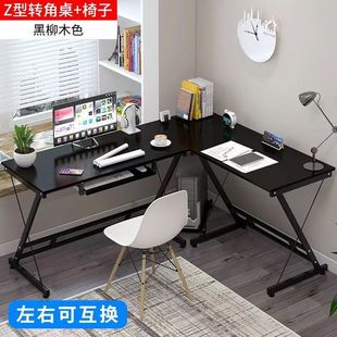 桌家用小户型办公书桌写字台简约现代组合式 转角电脑台式 卧室桌子