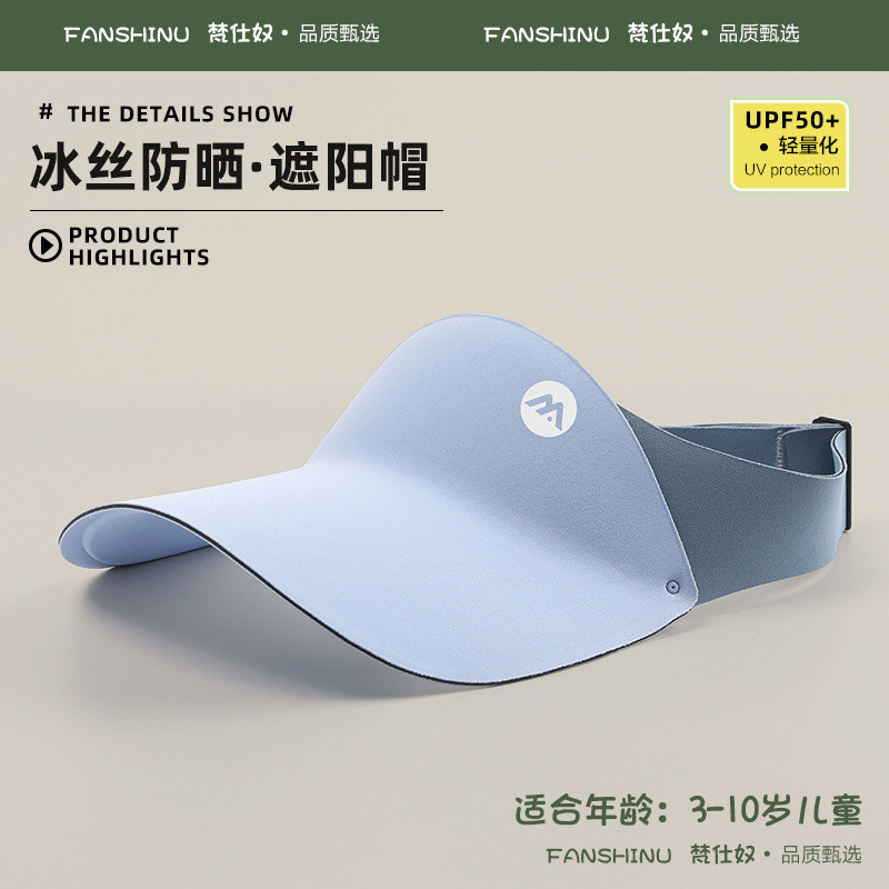 儿童防晒帽子男女孩夏季防紫外线太阳帽无痕遮阳帽凉爽轻薄空顶帽