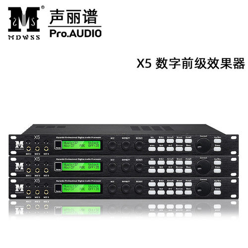 x5前级效果器ktv数字混响器卡拉ok防啸叫器dsp音频前置处理器