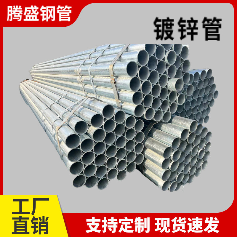 镀锌管dn65管q235b镀锌钢管蔬菜大棚现货4分6分消防管供水圆管