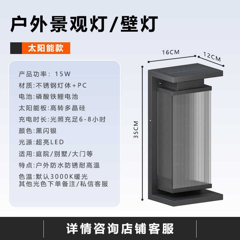 新中式户外led门墙庭院家太阳能庭院灯壁灯过道照明装饰灯长壁灯