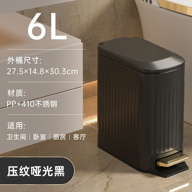 带盖家用垃圾桶脚踏式客厅卧室卫生桶轻奢网红卫生间专用夹缝高档