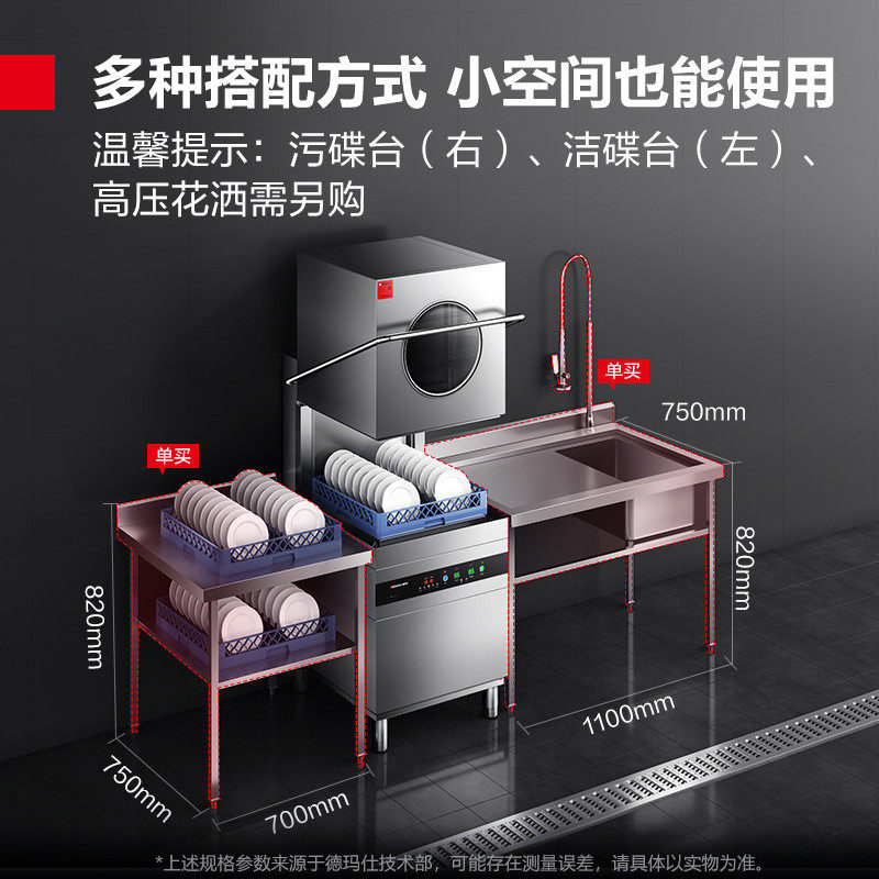 德玛仕洗杯机喷淋洗碗机揭盖式全自动洗盘洗杯机高压商用洗碗机