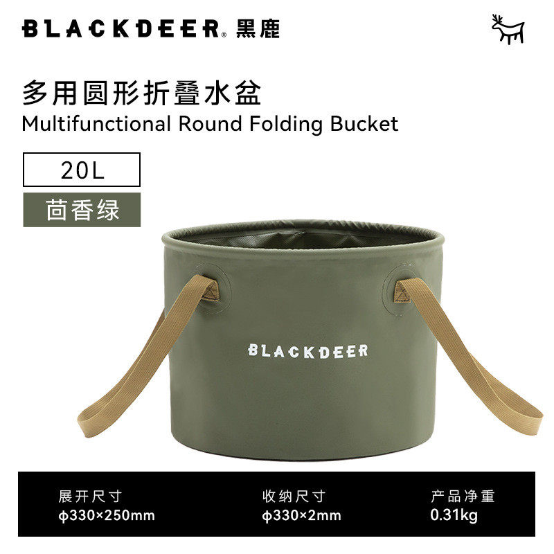 y0ez批发黑鹿户外便携折叠水桶野餐洗菜盆旅行水盆大容量应急折叠