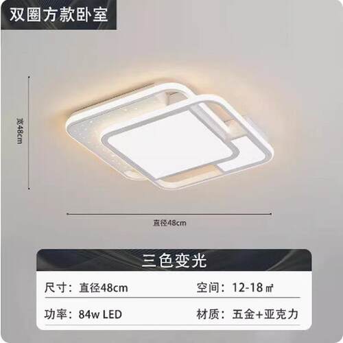 现代简约房间灯大气卧室星空主灯中山吸顶灯轻奢灯具组合全屋套餐