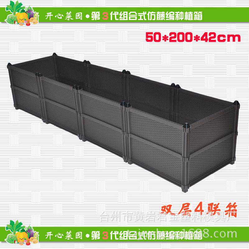 组合式蔬菜栽培家庭种植箱箱加深种菜盆双层4联箱