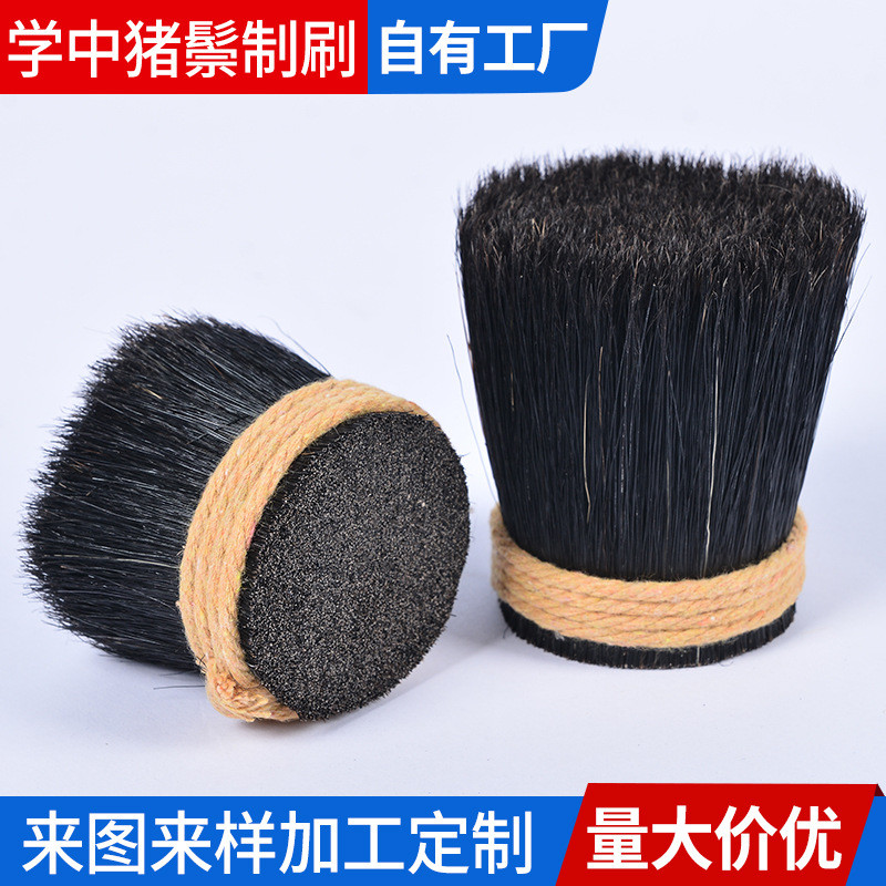 工业水洗猪鬃搓澡沐浴刷黑无柄油漆水洗猪鬃刷抛光打磨圆盘刷批发