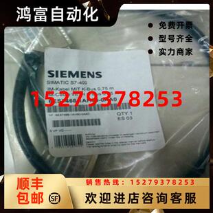 0AA0 议价6ES7468 1AH50 0AA0西门子S7 400通讯电缆6ES7468