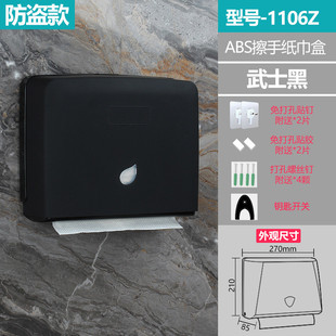 免打孔壁挂式洗手间酒店擦手纸盒厕所纸巾盒卫生间厨房防水抽新款