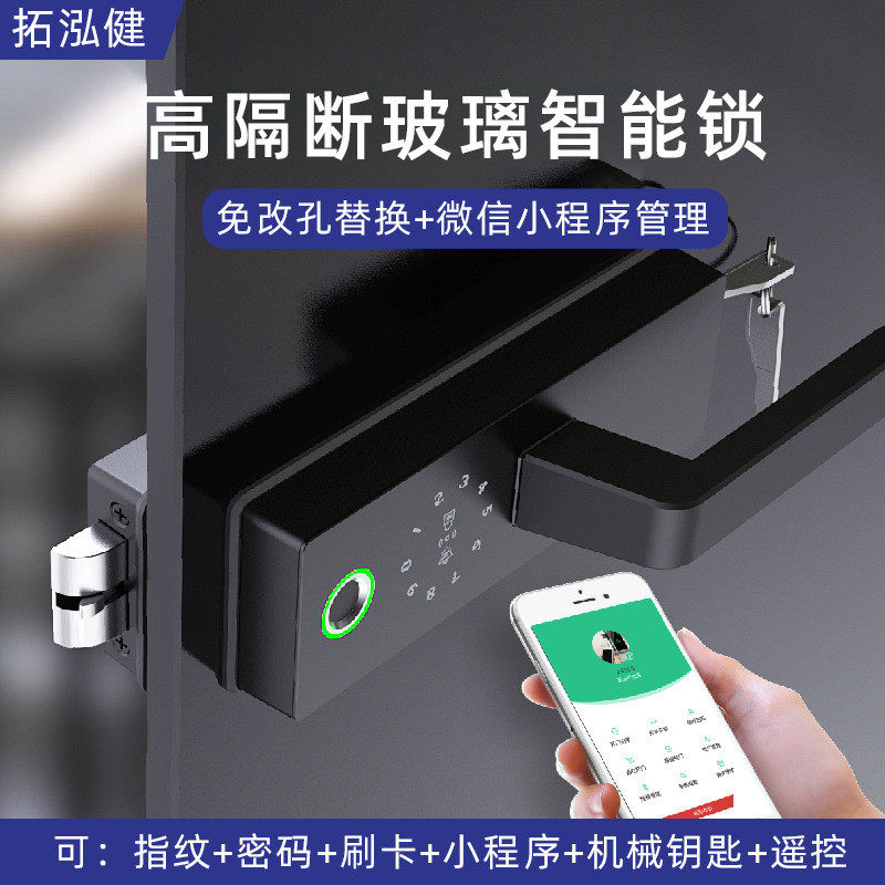 玻璃门办公室智能免打孔指纹密码锁智能锁平移门电子门锁带考勤