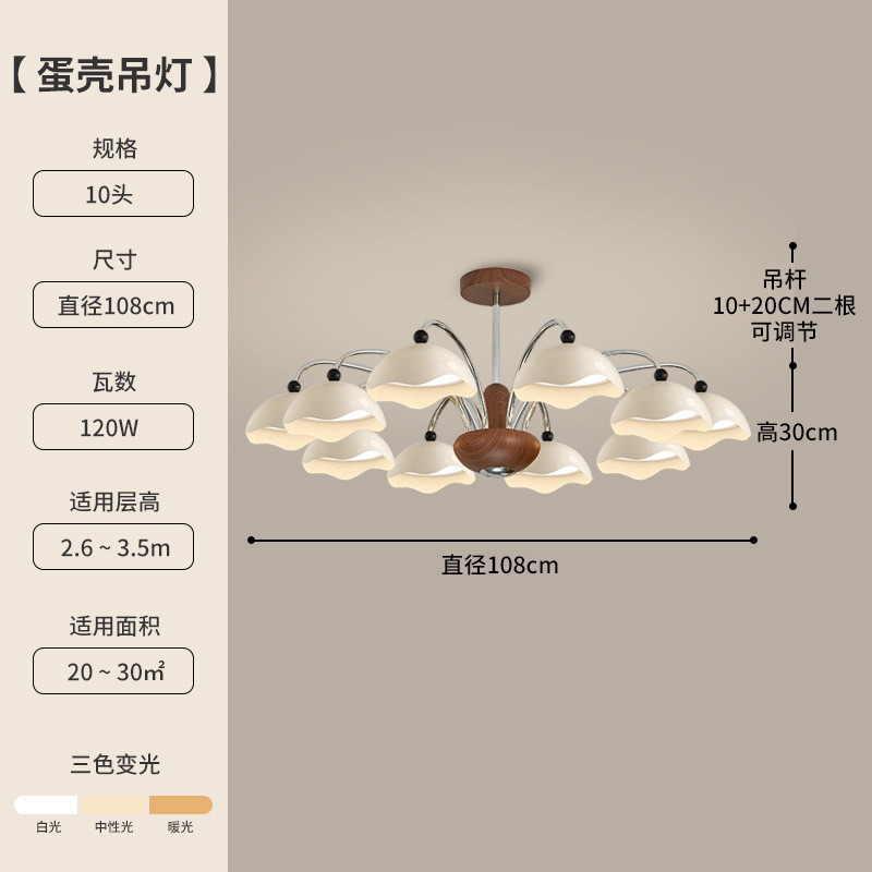 奶油中古风蛋壳吊灯客厅主灯2024年新款护眼法式风餐桌餐厅卧室灯