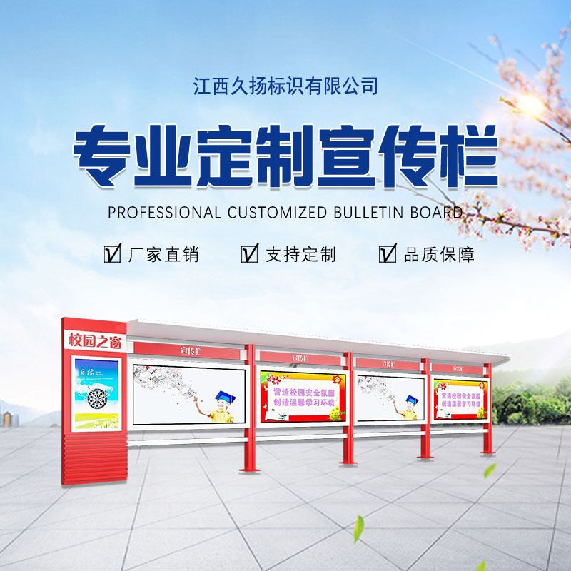 宣传栏商业宣传牌医院标识牌户外公园指示牌户外广告牌户外导视牌