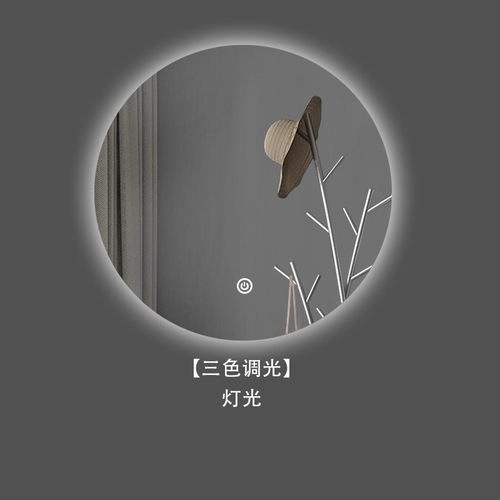 led圆形智能浴室镜除雾触摸屏卫生间带灯感应壁挂梳妆台化妆圆镜