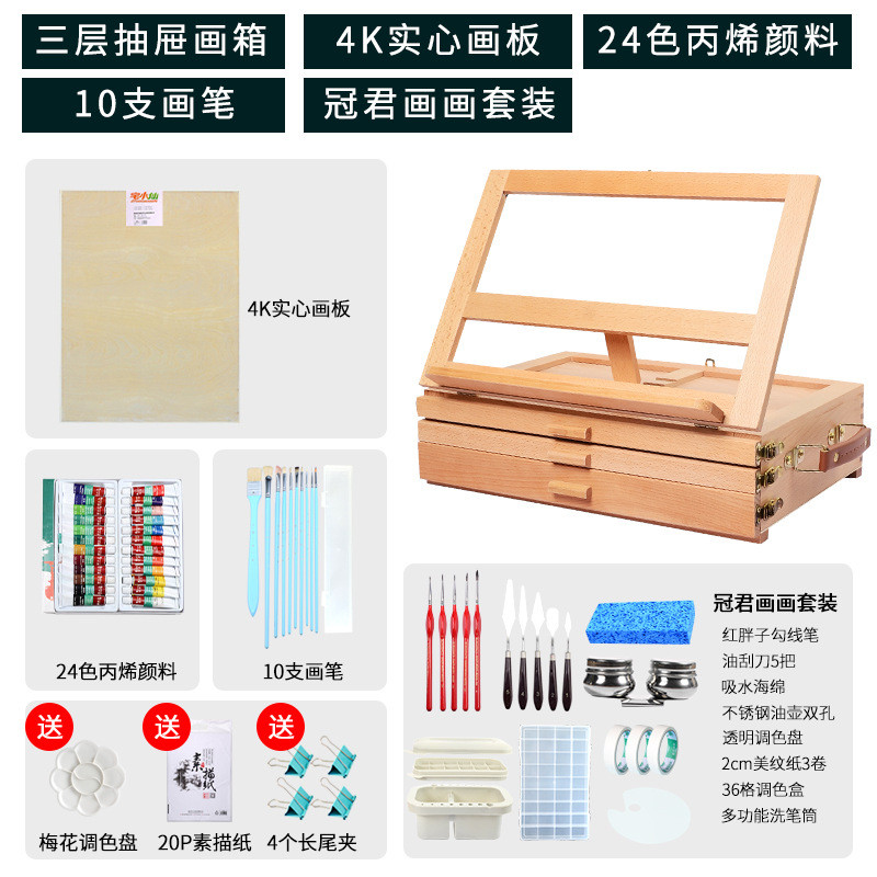 桌面画架台式初学者画架美术生折叠便携式4k画油画架抽屉式8k画板