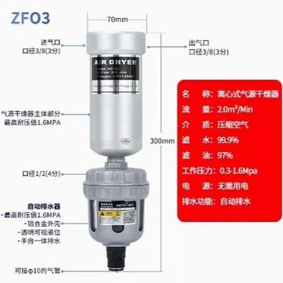 离心式气源干燥器气源干燥过滤器精密气源干燥油水分离过滤器排水
