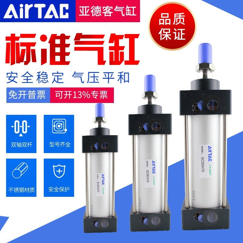 亚德客型标准气缸SC100X200气缸拉杆气缸