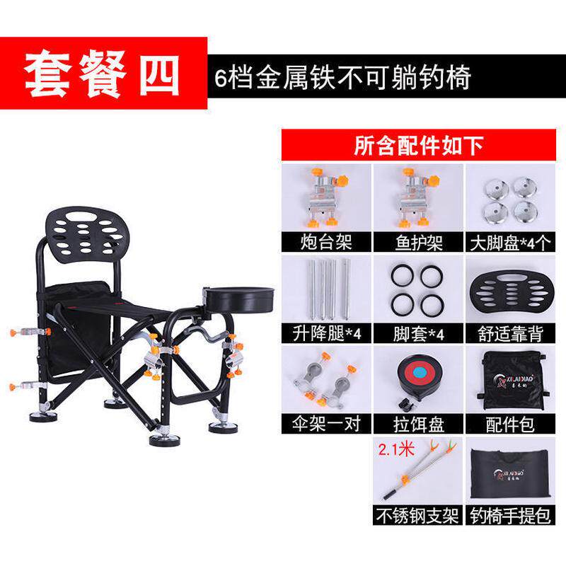 骑士钓鱼椅360°可调节钓凳可收纳垂钓椅折叠钓椅升降钓鱼椅
