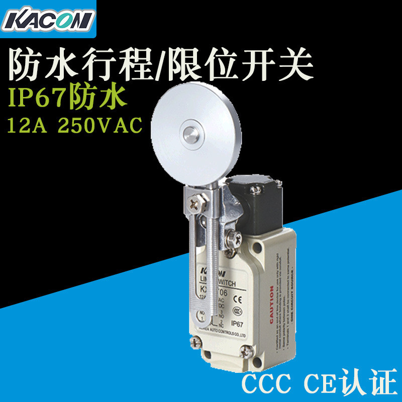 批发Kacon/凯昆KXL-706限位开关铝滚轮手柄铝合金行程开关防水