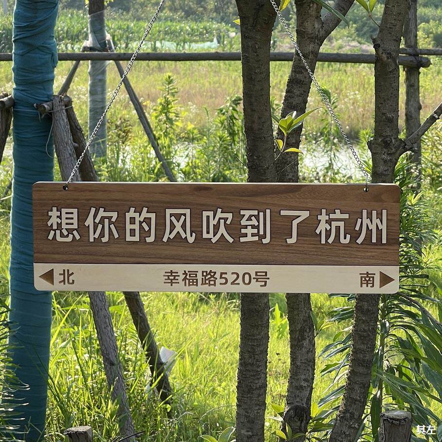 木质庭院门牌想你的风我在很想你道路指示牌花园路牌挂牌