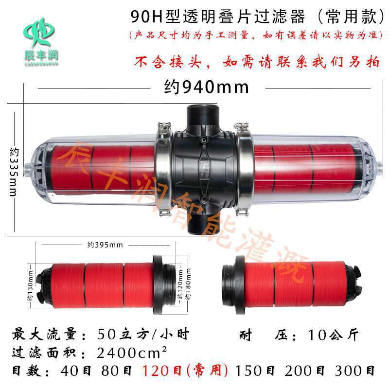 透明t喷h型农业大棚灌溉农用滴灌喷灌微型农用水泵网式叠片过滤器