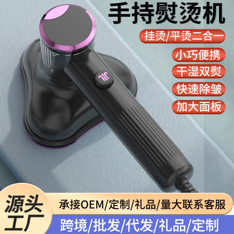 爆款爆款蒸汽熨斗大功率便携式小型手持式家用挂烫机熨衣服神器