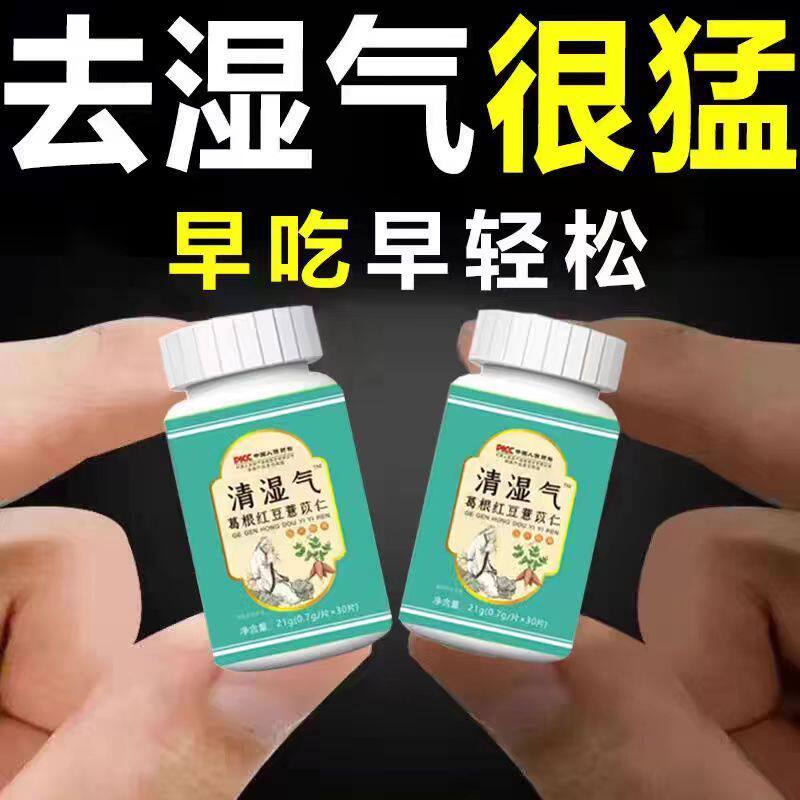 祛湿丸去湿气重肚子大痰湿热舌苔厚齿痕舌排体内湿寒中成药除湿丸
