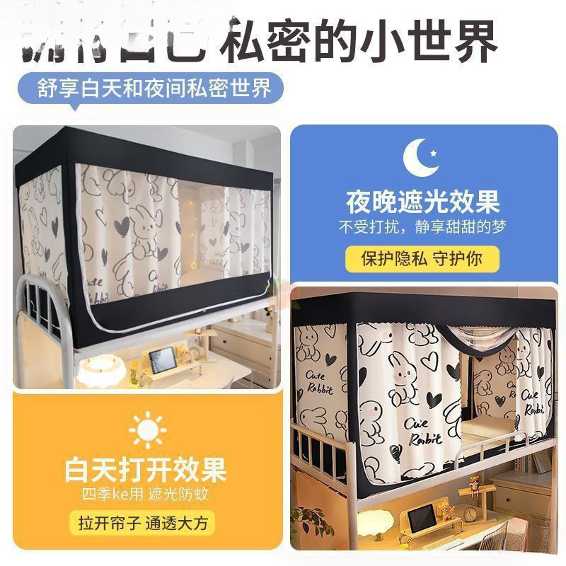 床簾遮光蚊帳一體式宿舍上鋪帶支架上下鋪簾學(xué)生高低床圍簾床知洋