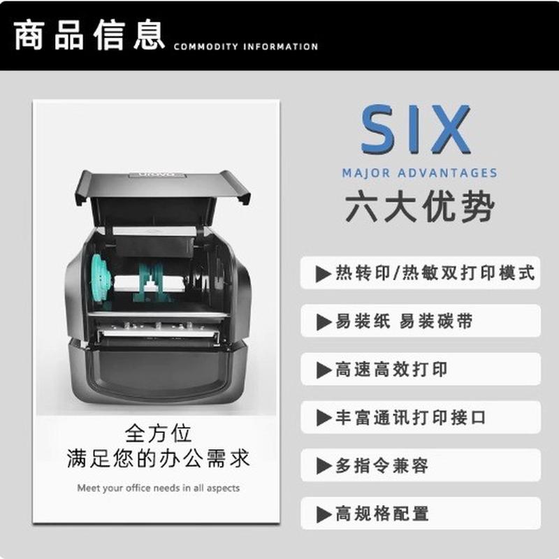 热销优博讯d81208130plus条码打印机纸不干胶标签无底网口碳带吊