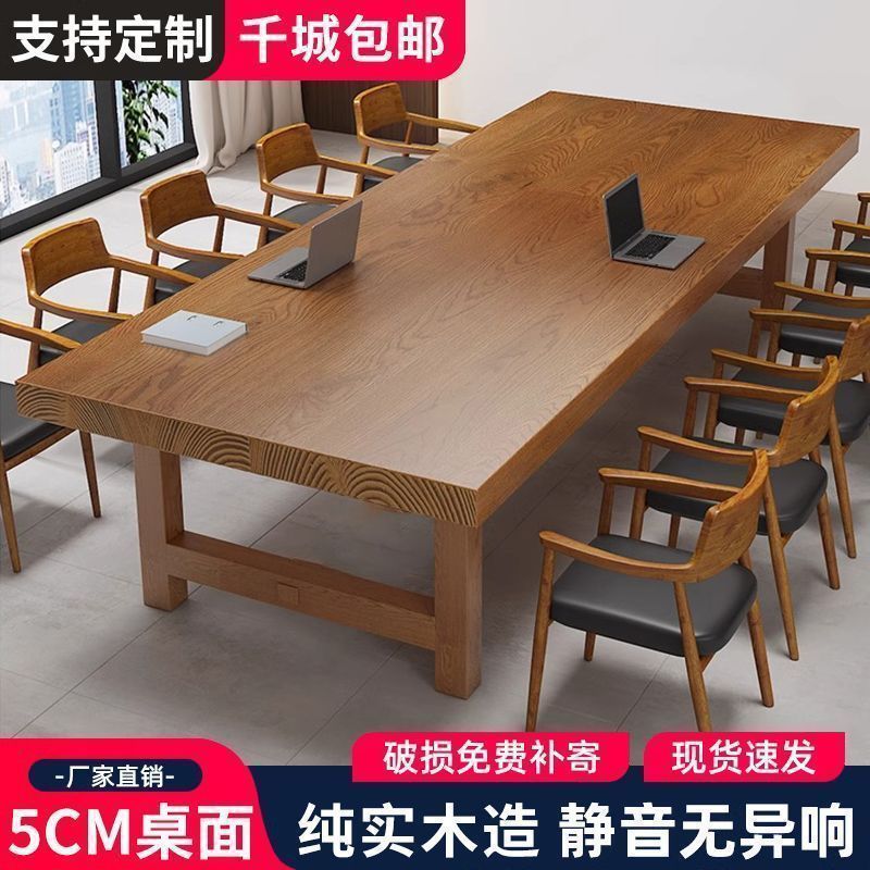 实木loft会议桌工作台电脑桌洽谈组合简约现代长款桌子大型办公桌