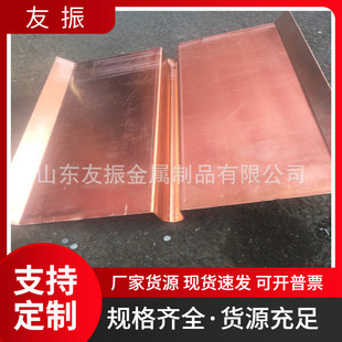 止水铜板河道堤坝水库用紫铜止水带WUV形涵洞弧型止水铜片