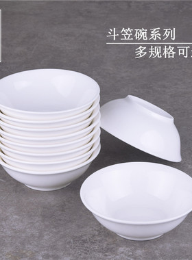 白色斗笠面碗家用陶瓷喇叭碗盛菜碗商用拉面汤粉碗饭店扣肉碗粥碗