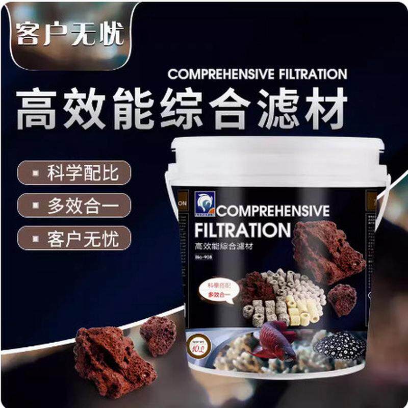 艾诺芬滤材微生物纳米环鱼缸培菌爱诺过滤材料水族陶瓷净水滤材环
