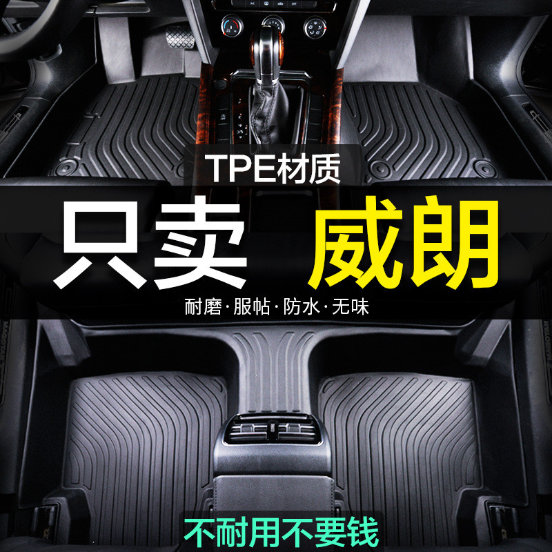 别克威朗TPE专用pro全包围gs汽车脚垫15款23地毯2023全包用品改装