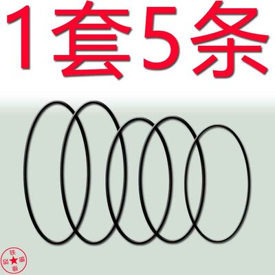 爱华NSX-K380皮带组合音响皮带卡座皮带CD出仓转盘皮带压带轮胶圈