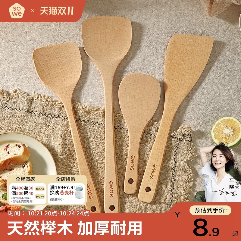 榉木铲子不粘锅专用木质锅铲家用炒菜铲子耐高温无漆无蜡原木厨具