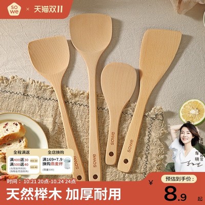 榉木铲子不粘锅专用木质锅铲家用炒菜铲子耐高温无漆无蜡原木厨具