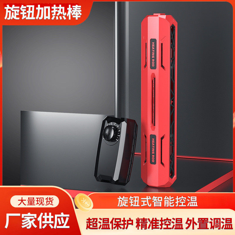qy-858旋钮加热棒鱼缸双变频智能加热棒水族箱石英砂加温棒设备