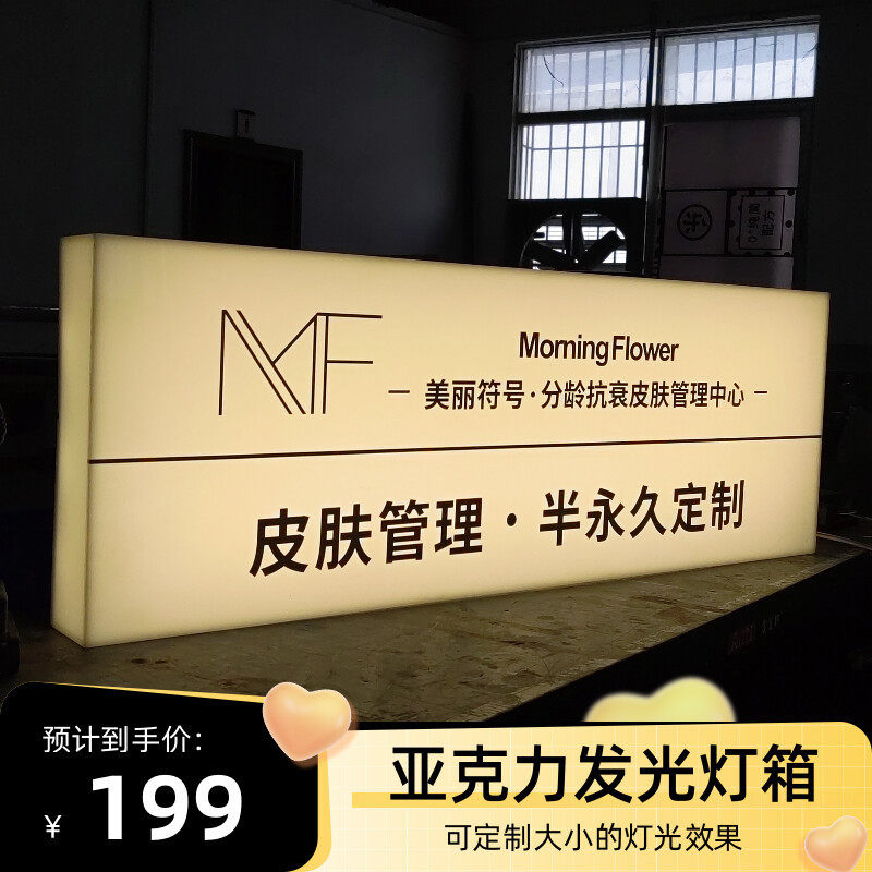 户外led亚克力咖啡店灯箱创意通体奶茶美容店招挂墙广告招牌