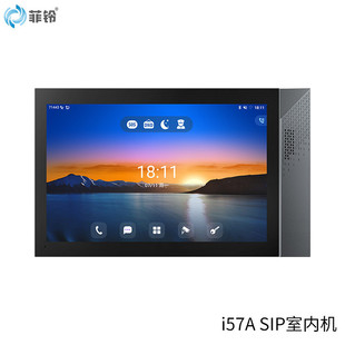 sip室内机门禁对讲系统无线免布线双向对讲通话系统楼宇对讲系统