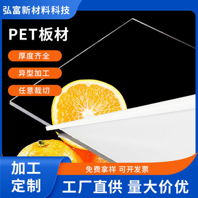 pet透明耐力板塑料硬片实心聚碳酸酯雨棚采光材料挡板petg阳光板