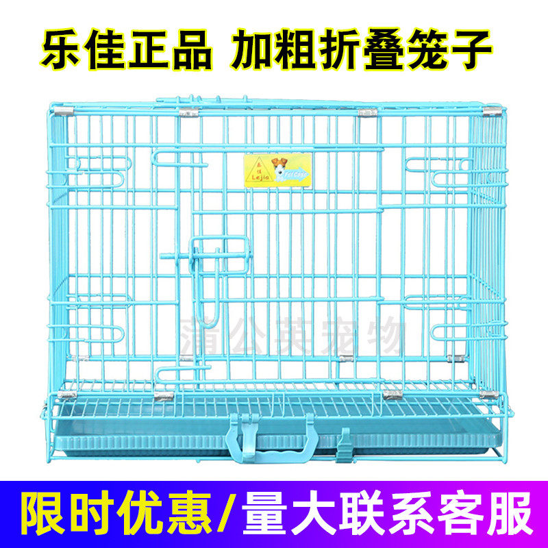 乐佳狗笼加粗折叠带天窗泰迪柯基大小型狗笼子猫笼兔笼鸽子宠物笼